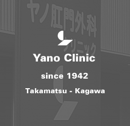 Yano Clinic since 1942 Takamatsu - kagawa